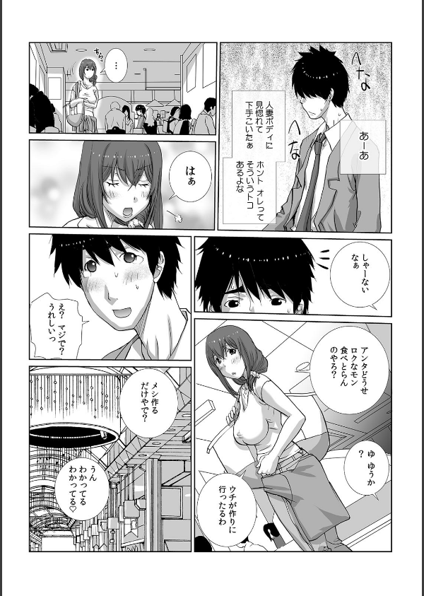 女友達と宅飲みエッチ！〜ノーブラ巨乳をしれっとモミモミ〜（単話）_6枚目の画像